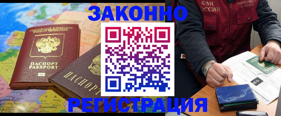 временная регистрация госуслуги в Вольске