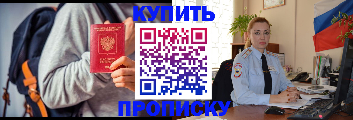 временная регистрация недорого в Вольске
