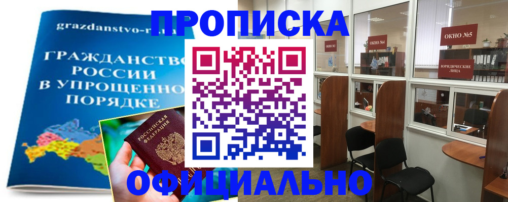 временная регистрация собственник в Вольске